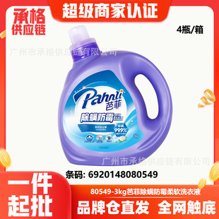 �ŷ�3kg���\��ùϴ��Һ�LЧ�����ζ��m�\��ܛϴ��Һ������0549