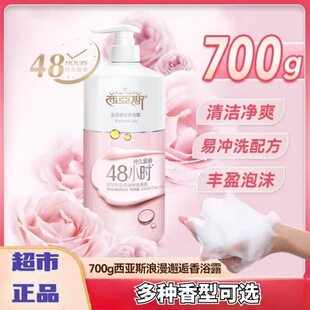 Sias Shower Gel Liquid Romantic Fragrance Moisturizing Refreshing Essential Oil Fragrance Large Bottle Official Store