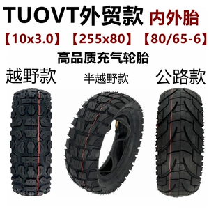 Tuovt10X3.0 Electric Scooter Vacuum Tire 10X3.0 Thickened Inner and Outer Tire 255/80 with Tire
