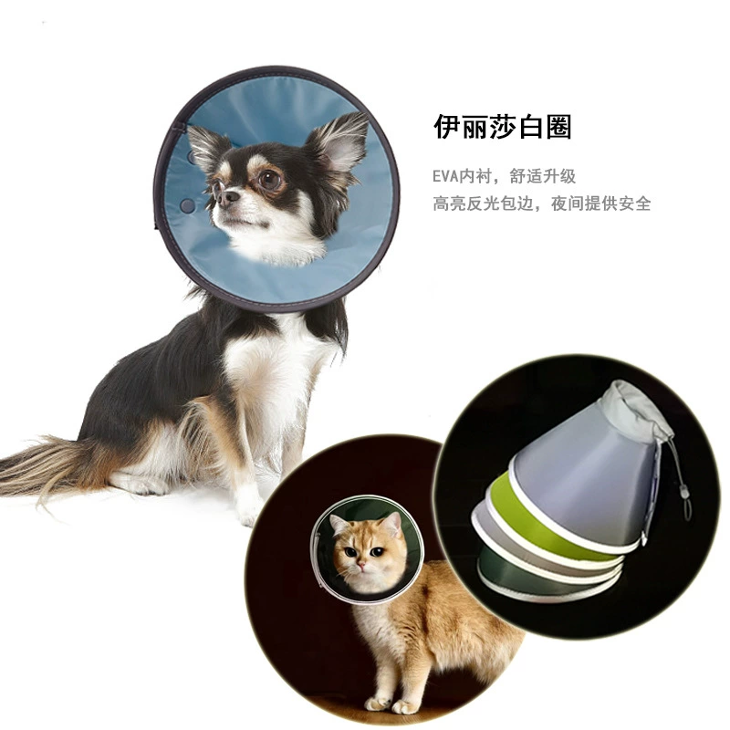 Кольцо Элизабет для домашних животных Кошка Послеоперационный ошейник для собак Кольцо с защитой от укусов и лизания Защитное светоотражающее Защитное снаряжение для домашних животных