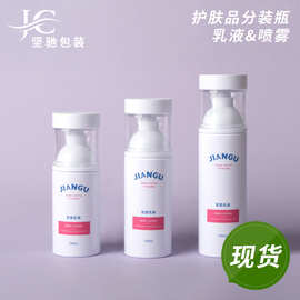 现货化妆品乳液瓶120ml白色pet塑料瓶20牙口直圆按压式喷雾分装瓶