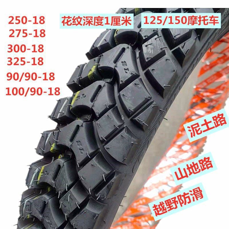 275/2.75/300/3.00//3.25/90-90-18 motorcycle off-road tire outer tire front and rear tire