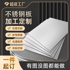 不锈钢板;接头;弯头