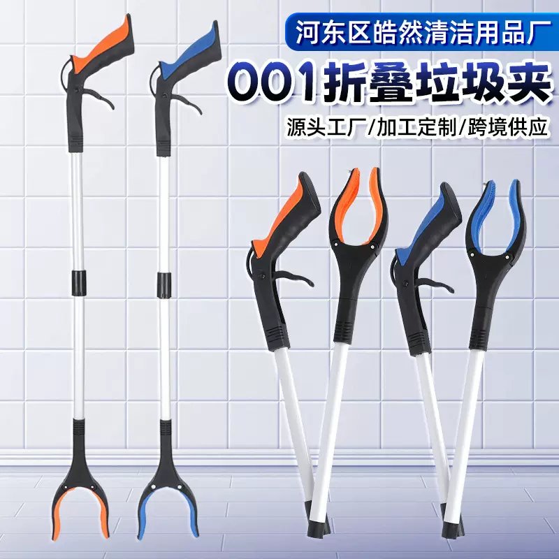 跨境外贸001折叠垃圾夹环卫街道小区垃圾拾取器磁铁夹垃圾捡取钳