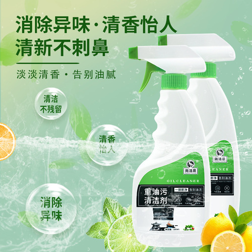 Manufacturer wholesale Shangjiequan 500mL heavy oil stain cleaner kitchen degreasing oil fume purifier range hood cleaning agent