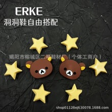 呆萌款星星轻松熊可爱鞋扣适配洞洞鞋爆款diy带扣可拆卸鞋花配饰