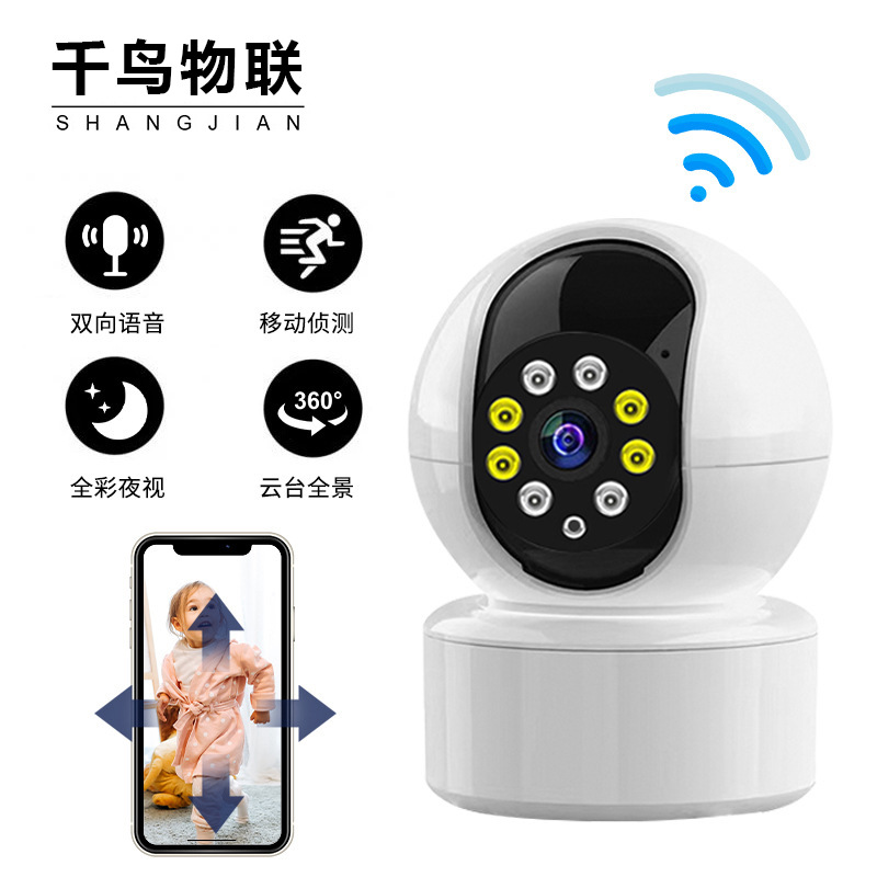 Wireless Surveillance Camera Wifi 360-Degree Home Use Mobile Phone Remote High-Definition Night Vision Intelligent Control Infrared Dual Lens
