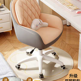 电脑椅子家用学习办公座椅女生卧室化妆书房书桌椅舒适久坐靠背椅