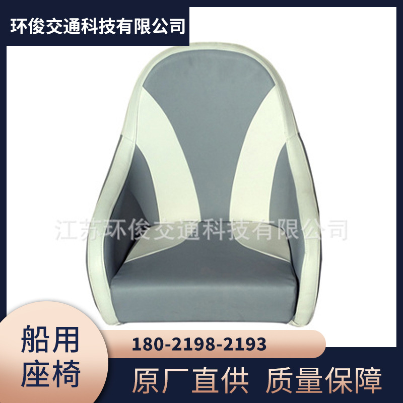 长期提供LT-Y32船用座椅 灰白色单人船用座椅游艇座椅