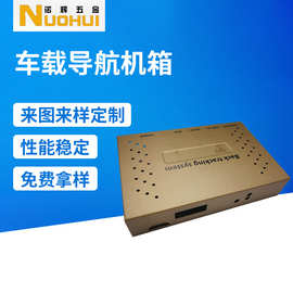非标冲压加工车载导航机箱 仪器外壳电子机箱外壳来图来样生产