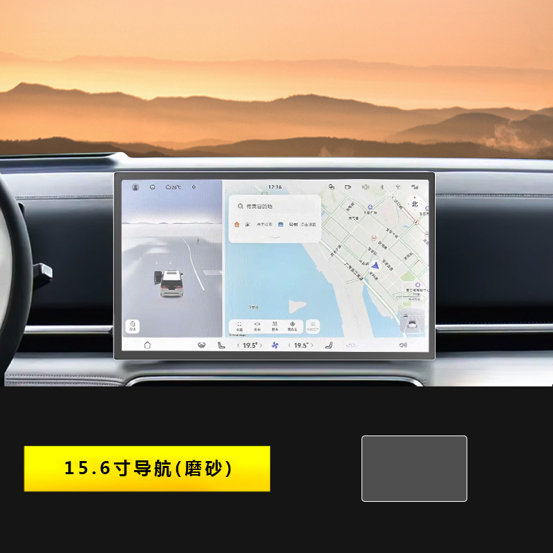 Car interior film | Qìchē Voyah Dreamer 2025-2026 - 2025-2026-dreamer-qiankun-edition-navigation-matte