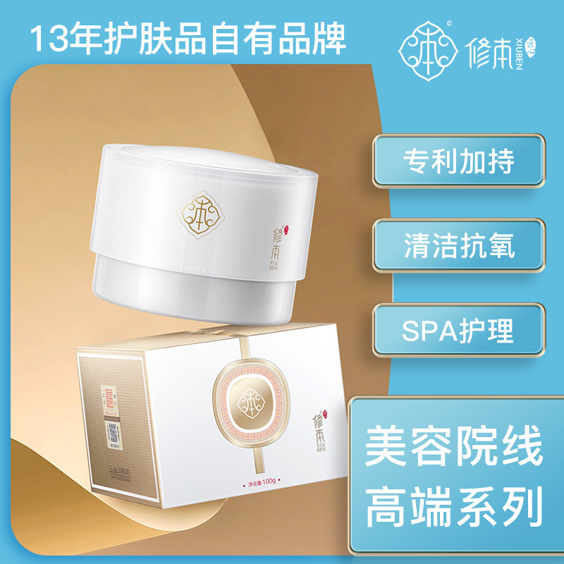 Massage Cream Repair Awakening Skin Deep Cleansing Cream Facial Care Firming Antioxidant Exfoliating Massage Makeup Remover Cream