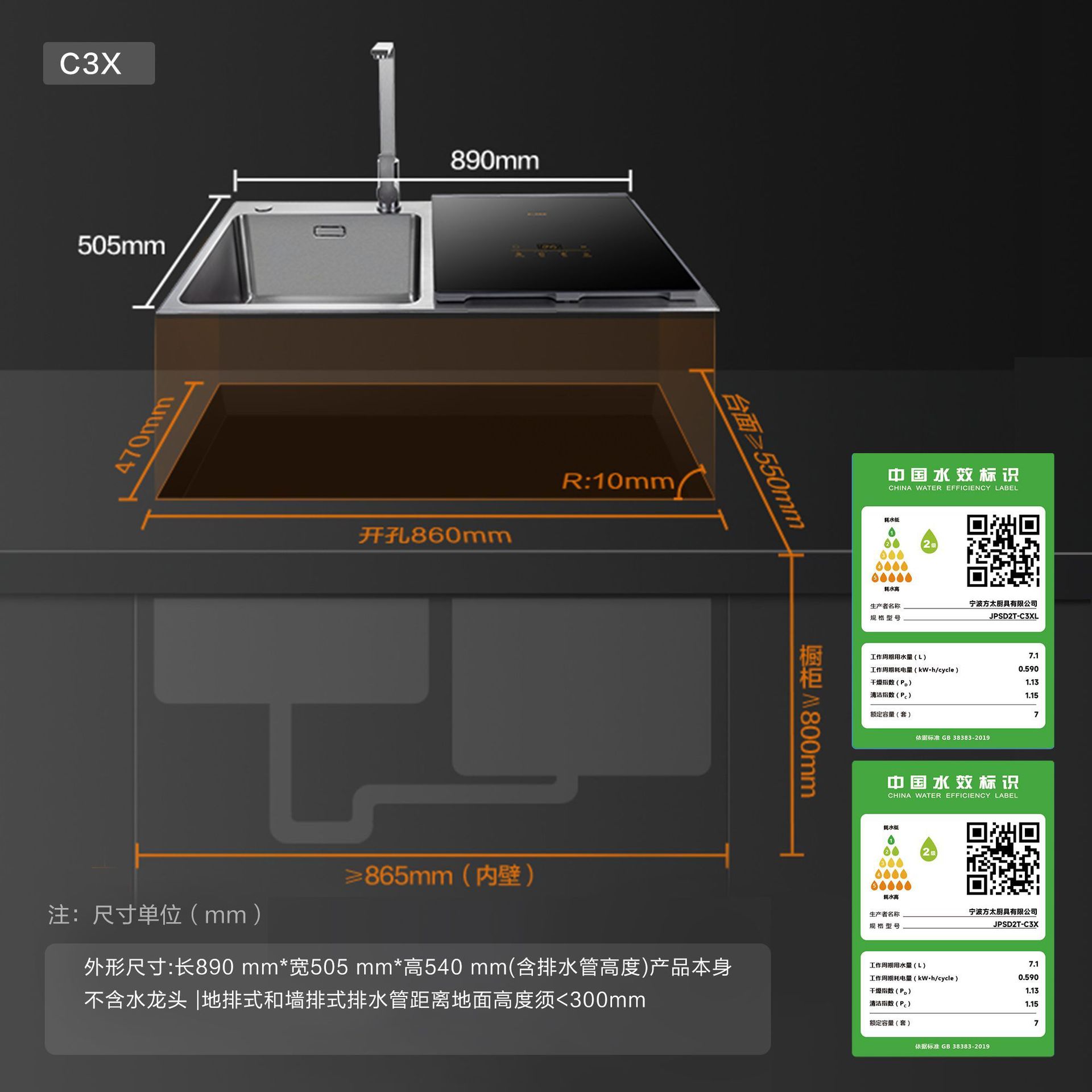Fotile C3X Dishwasher Sink-Type Fully Automatic Smart Home Embedded Default Item Smart Air Purifier