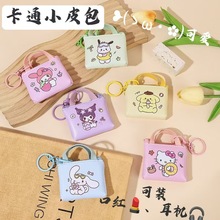 2025新款钱包零钱硬币小拉链学生男女可爱卡片迷你卡通皮质收纳