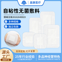 朝康医療用粘着性無菌包帯で傷を包んで通気性を高めます。