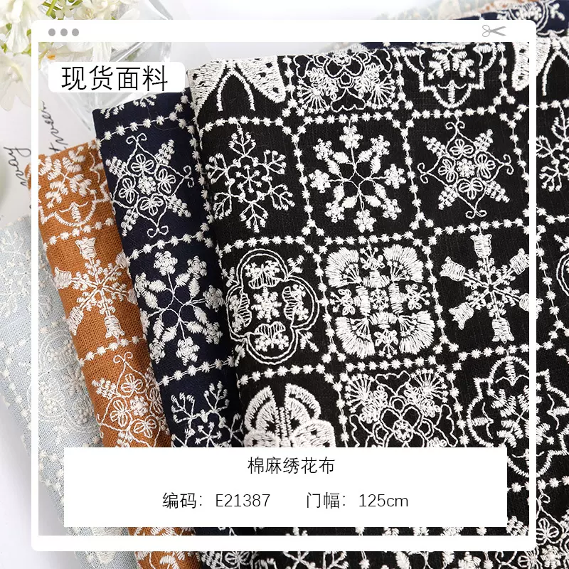新款皆川明风格刺绣棉麻布料九宫格樋口美子抱枕沙发套桌布面料