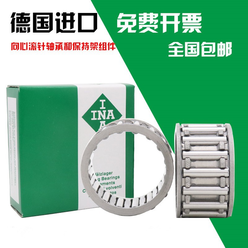 德国INA进口轴承保持架滚针轴承 K20X20X26 KT202026内径20*20*26