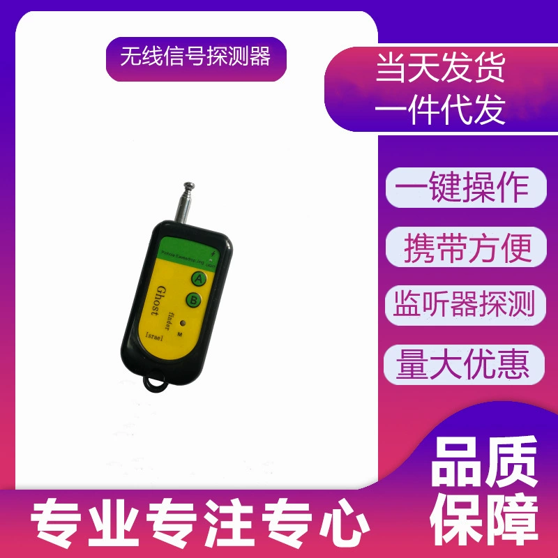 Детектор призрака детектор радиоволн