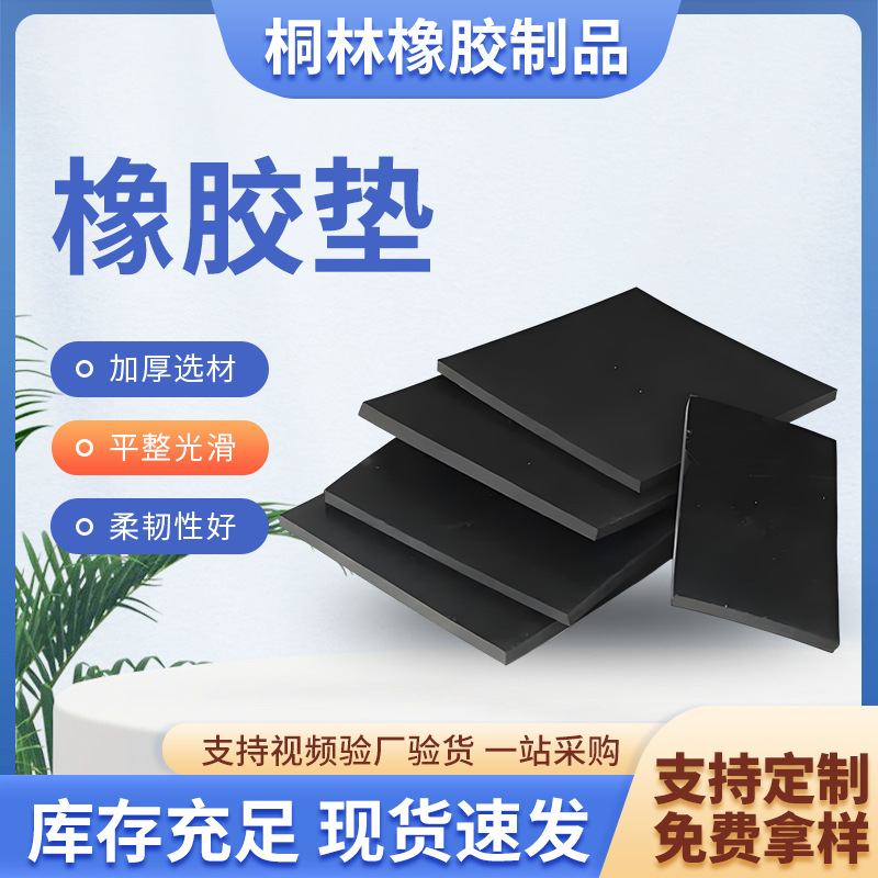 批发桥梁减震橡胶垫块黑色工业橡胶板缓冲橡胶垫块橡胶板