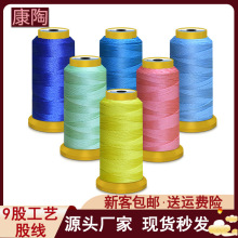 纯色股线9股高强吊坠绳线缝纫线龙鳞手链配件项链配饰手工编织DIY