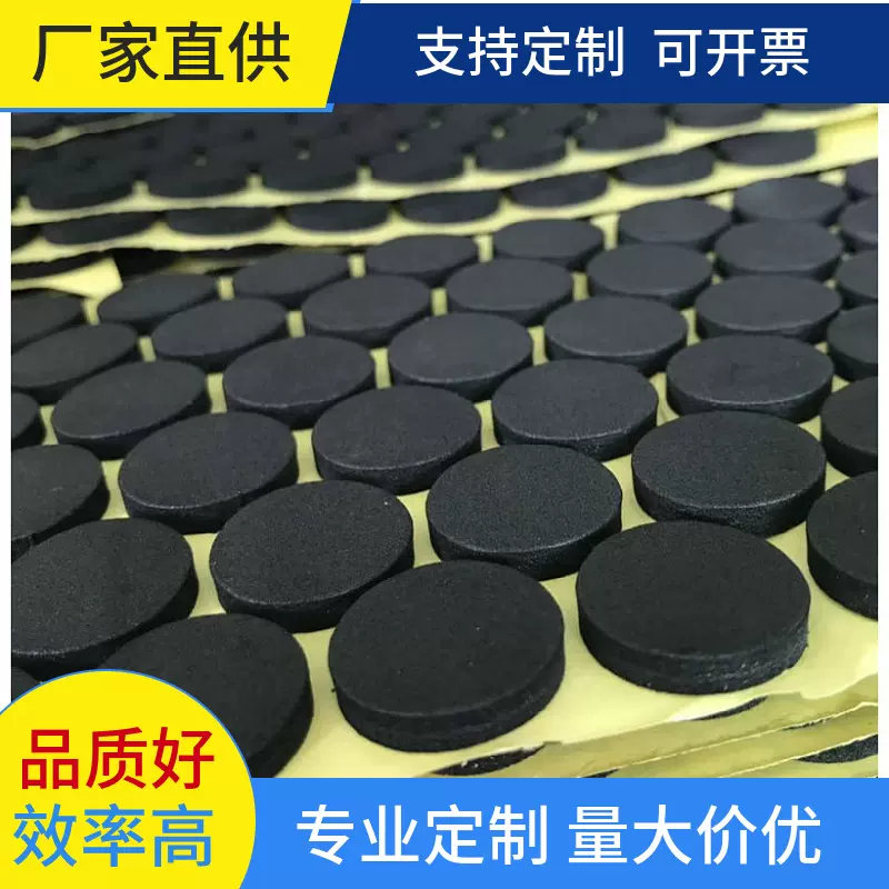 厂家供应 防滑eva脚垫 圆形单面背胶自粘EVA海绵垫片白色泡沫批发