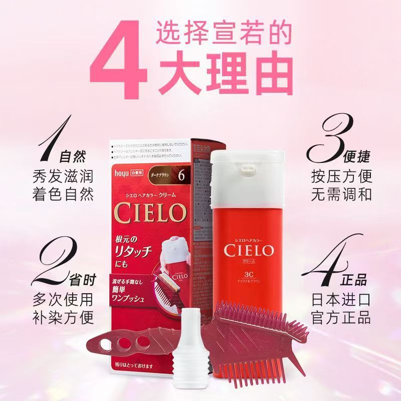 Meiyuan Xuanruo CIELO 日本オリジナル輸入染毛クリーム プレス式クイック染毛クリーム 植物カバー 白髪|undefined