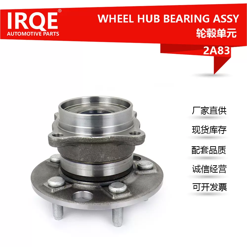 厂家供应汽车轴承单元轴头总成42410-50010适用雷克萨斯进口LS430
