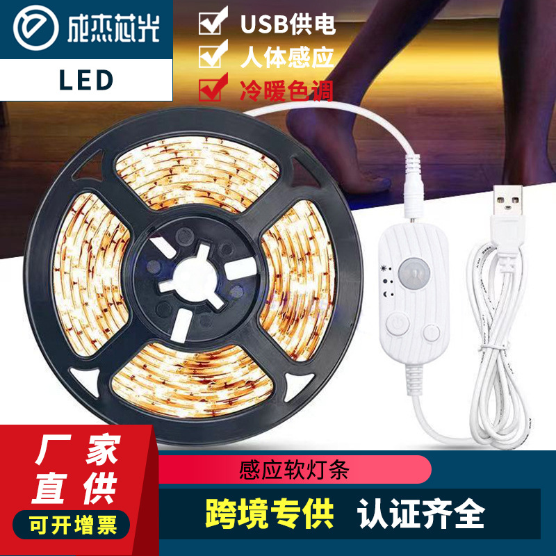 Smart physiological dynamic induction LED light strip for wardrobe, lamp, 12v