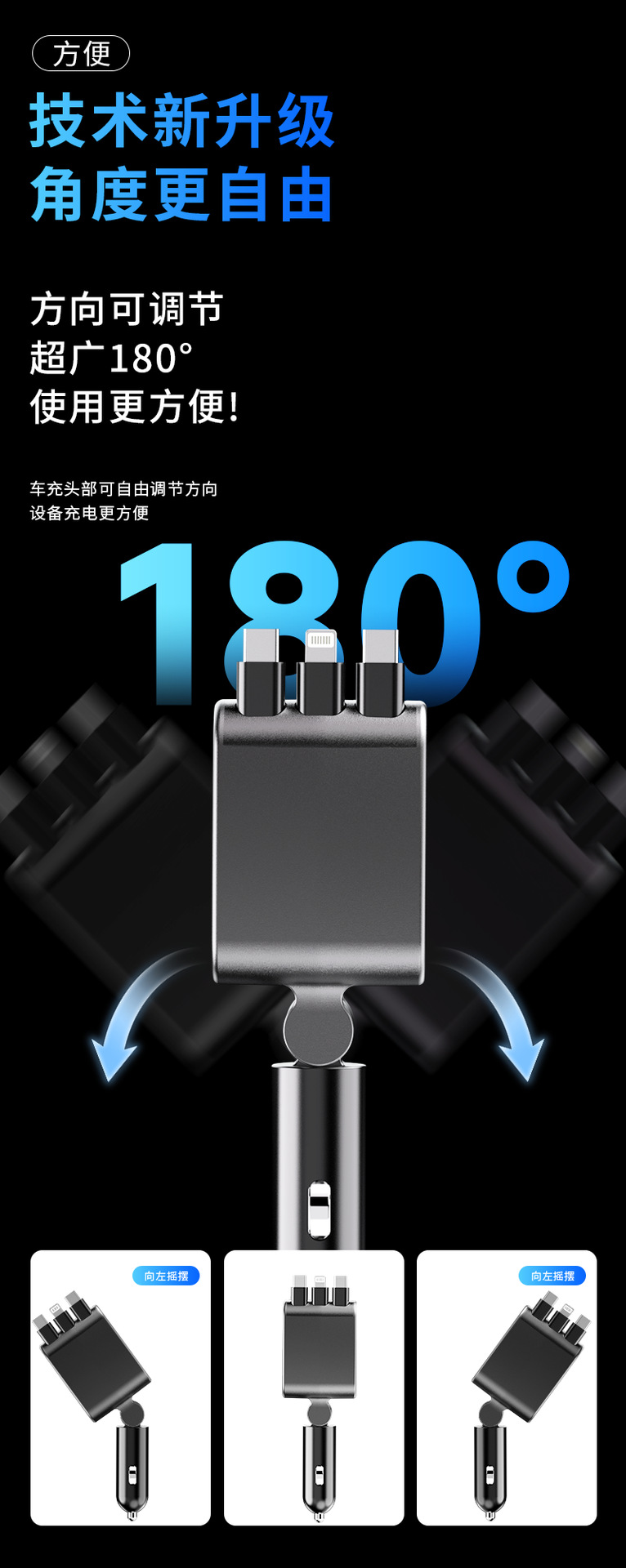 D1234 Cross-Border Bestseller Car-Mounted Retractable Cable Super Fast Charging Mobile Phone Charger Cigarette Lighter Starry Sky Roof Adapter