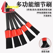汽车内饰清洗工具洗车毛刷软毛细节刷小刷子车用空调出风口清洁刷