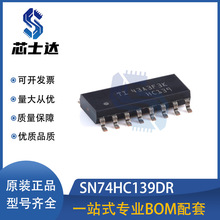 SN74HC139DR ���bSOIC-16 ߉݋IC �����·�댧�wоƬ bom���
