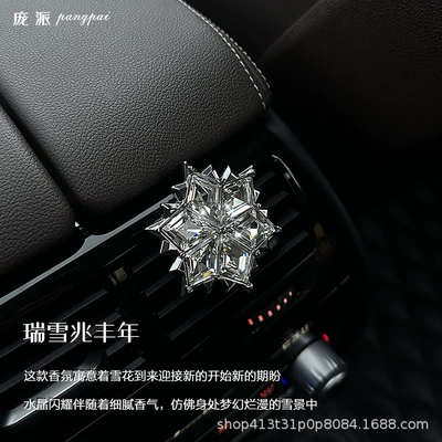 of Car Air Freshener Crystal Snowflake: Car Perfume Aromatherapy