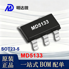 MD5133 ����΢ SOT23-5 7V 3.3V 300mA 0.05uA��̬���� ��ѹоƬ