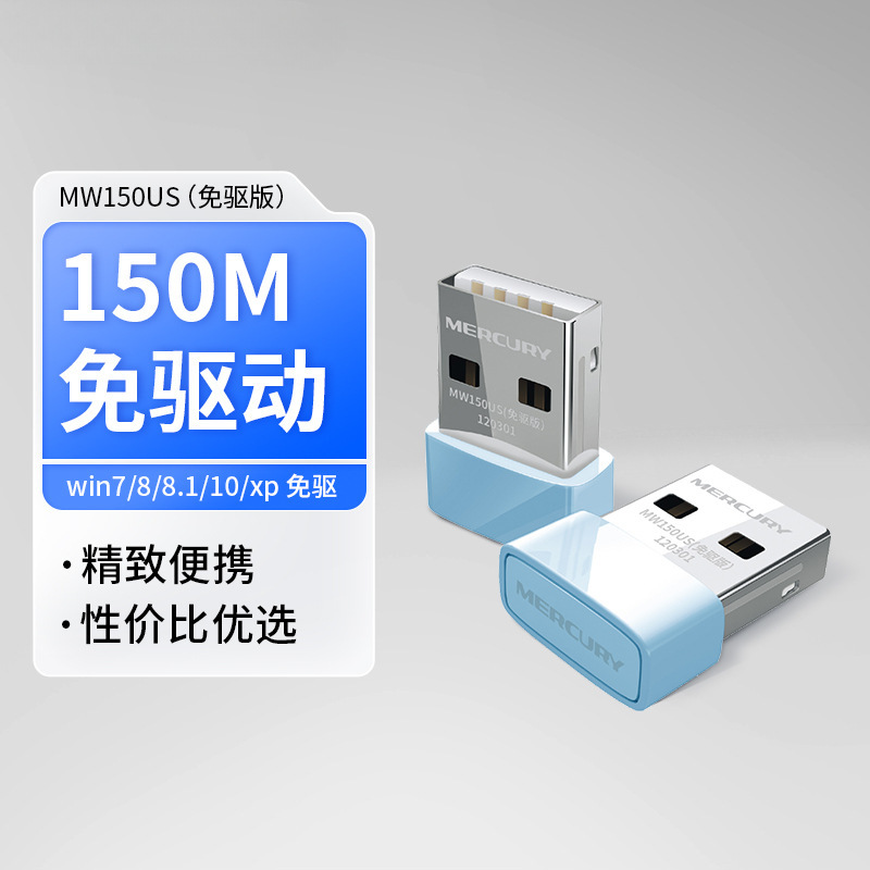 ★뜨거운 판매★[드라이버 프리 버전] 150M 강력한 신호 MW150US 드라이버 프리 버전