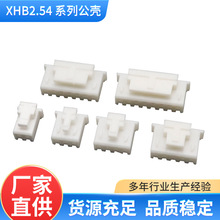 XHB������2/3/4/5/6/8/10-16p��ͷ���ǲ�ͷ���߶���XH2.5���۶���