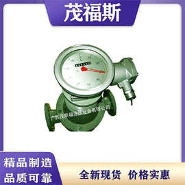 广西测柴油燃料油重油 LC-25B椭圆齿轮流量计 LC-25B液体计量表