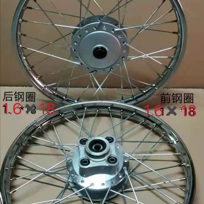 36-Hole Steel Wire Retro Modified Motorcycle wheel hub - widen-front-and-rear-mesh-wheels-assembly-1618
