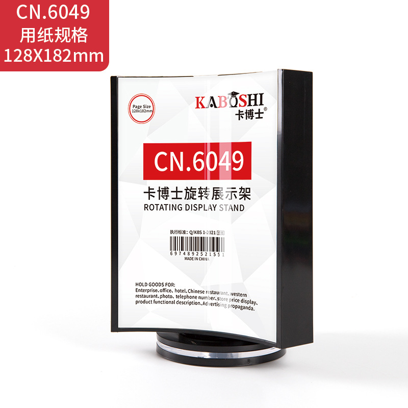 CN.6049