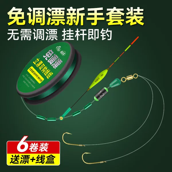 Free adjustment drift vertical drift double hook line group tie up finished main line group suit complete fishing line group genuine goods crucian carp line group