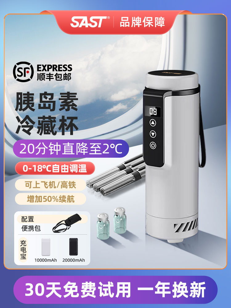 In-Stock Sast Insulin Cooler Portable Rechargeable Car Home Small Medicine Fridge Portable Refrigeration