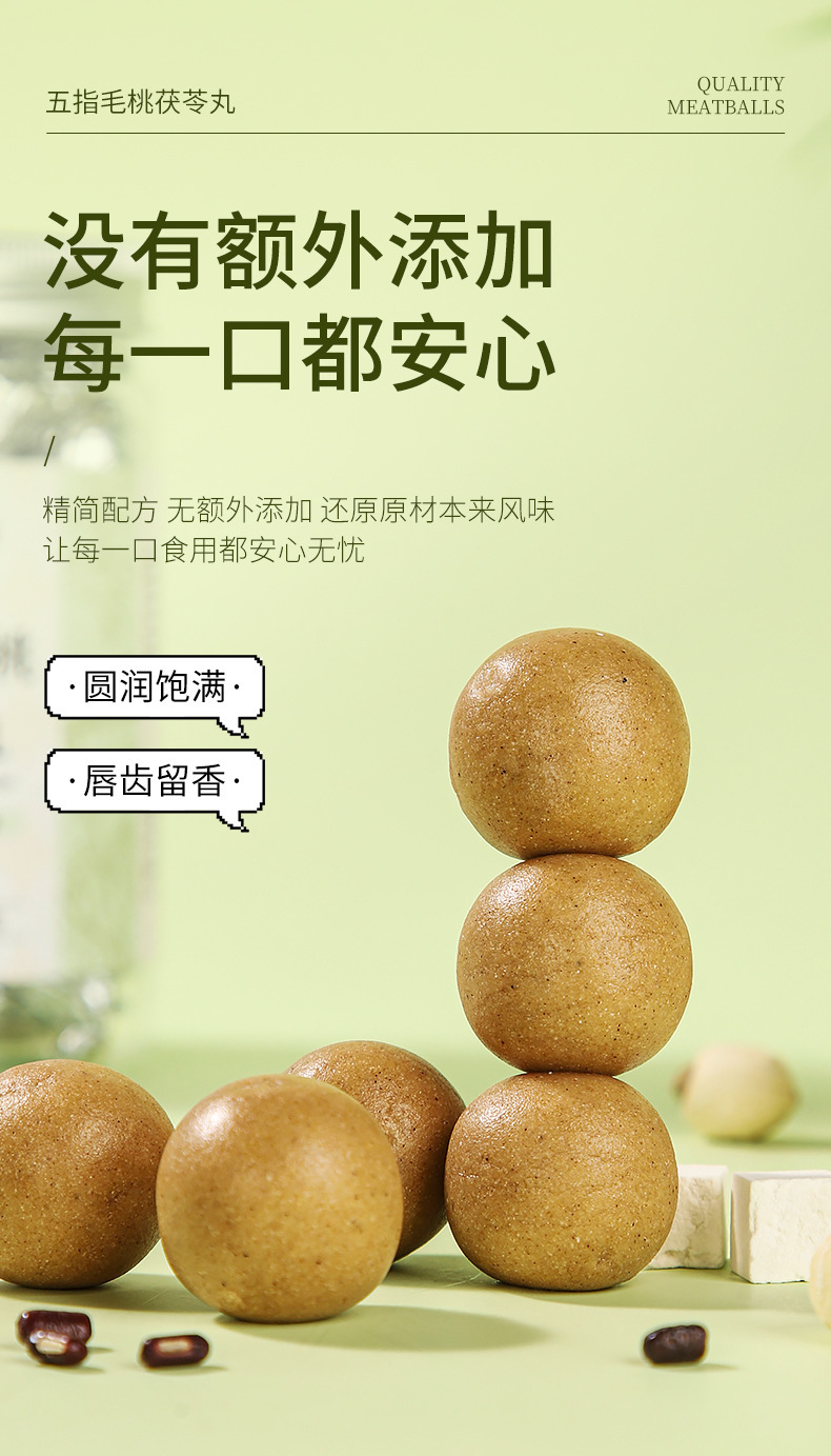 Five-Finger Fig Poria Herbal Pills Wuzhi Maotao Fuling Wan Traditional Botanical Wellness Supplement 108g specifications