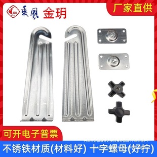Chengfeng Accessories Electric Fan Bracket Hongyun Fan Hanger Industrial Electric Fan Shelf Piece Factory Direct Supply
