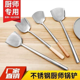 不锈钢锅铲商用家用厨师专用炒菜铲子厨房长柄木柄大号加长加厚