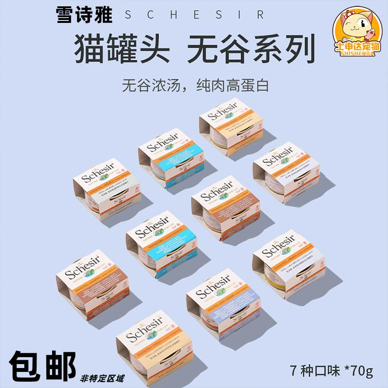 Xueshiya-без долины Радуга Кошки Консервы для кошек Закуски для котенка с основной едой для кошек закуски