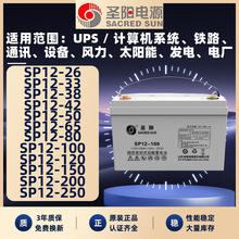 ʥ�����ط����ܷ�ʽǦ��12V26AH-120AH UPS��Դֱ����
