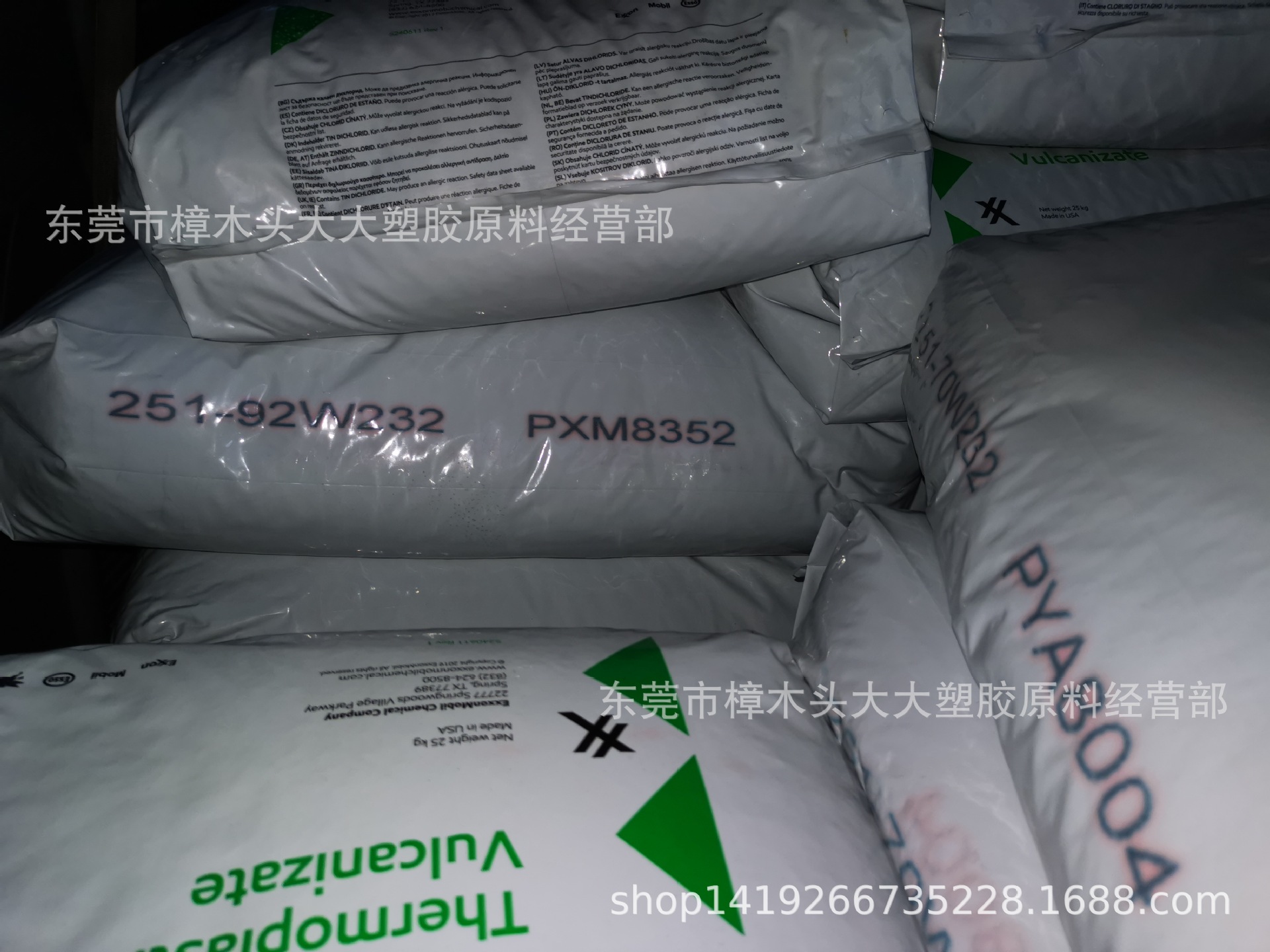 TPV美国251-92W232阻燃注塑挤出吹塑汽车耐化学电线电缆汽车应用