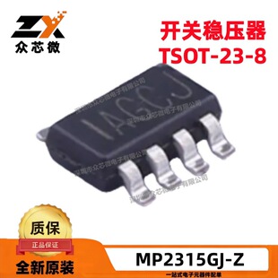 ԭ�b��ƷMP2315GJ-Z TSOT-23-8 �����{ʽ 0.8V 1ݔ��3A 500kHz