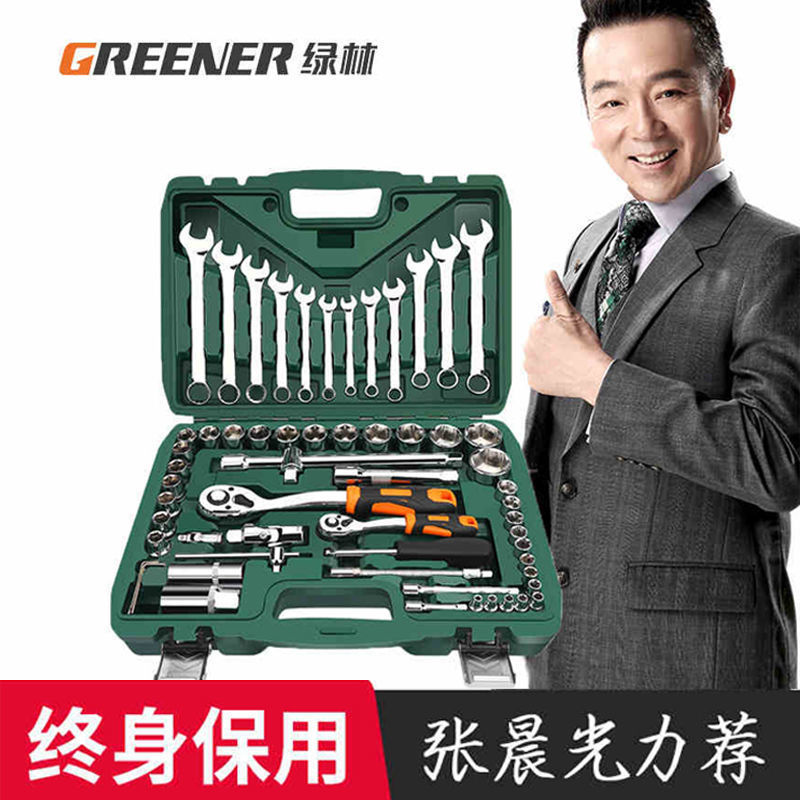 GREENFOREST 래칫 렌치 도구 세트 보편적 인 수리 자동차 수리 자동차 수리 상자 빠른 소매 소매 조합