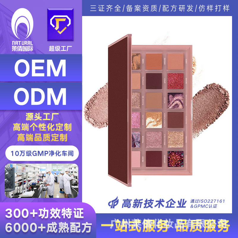 18-Color Eye Shadow Customization, Pearlescent Matte Earth Color Cross-Border Eye Shadow Palette Oem Processing, Makeup Oem Oem Manufacturer