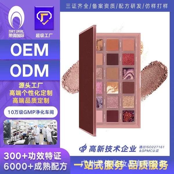 18-Color Eye Shadow Customization, Pearlescent Matte Earth Color Cross-Border Eye Shadow Palette Oem Processing, Makeup Oem Oem Manufacturer